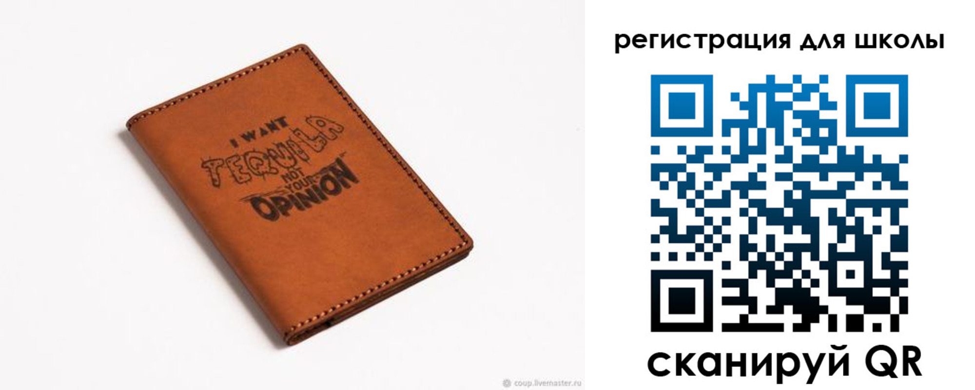 прописка ребенка в Ленске