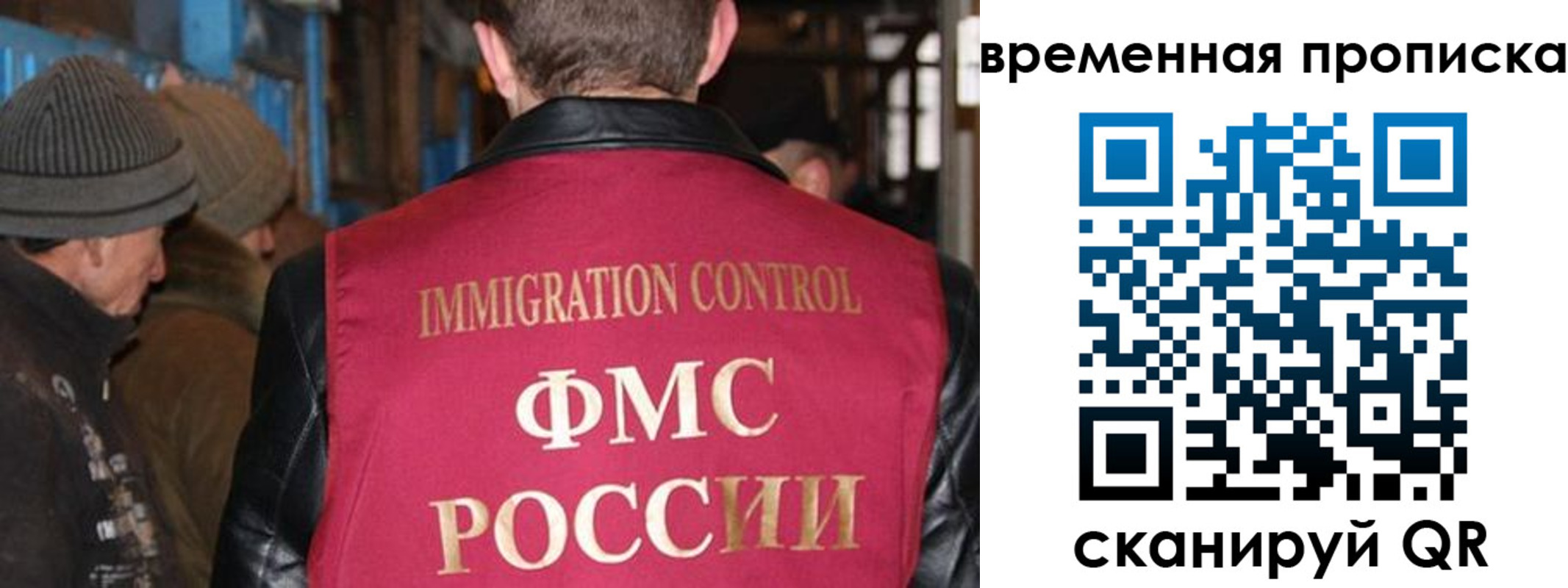 прописка регистрация в Ленске