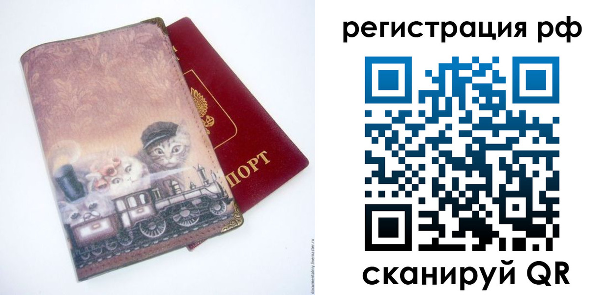 временная регистрация 2025 в Ленске