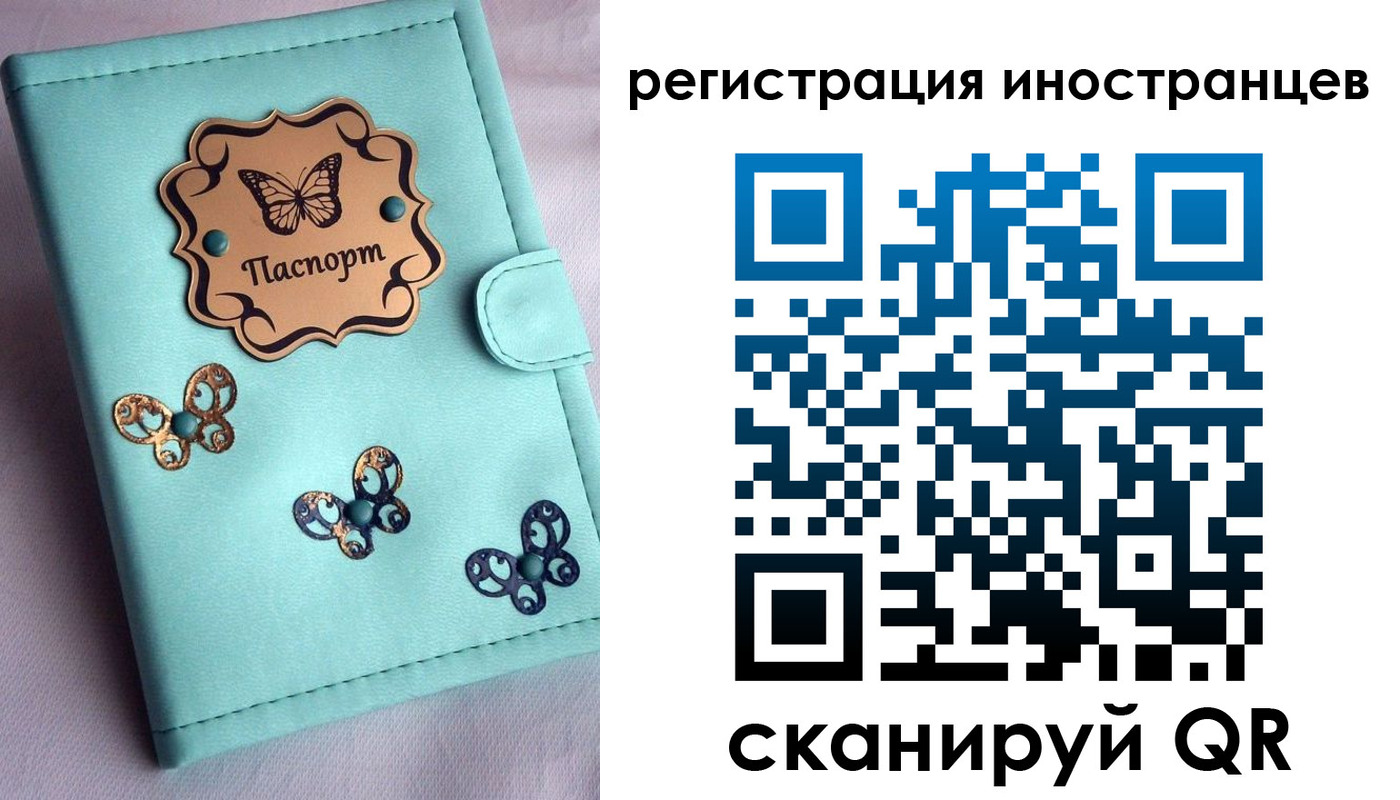прописка 2025 в Ленске