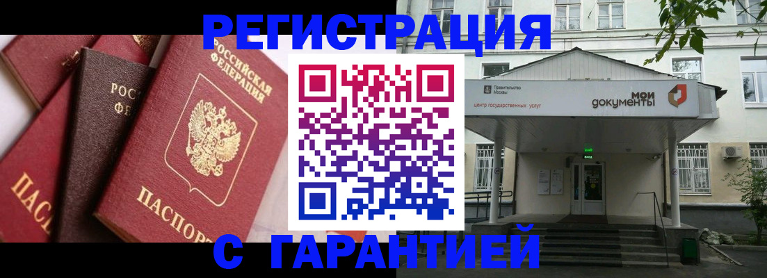 прописка регистрация в Ленске