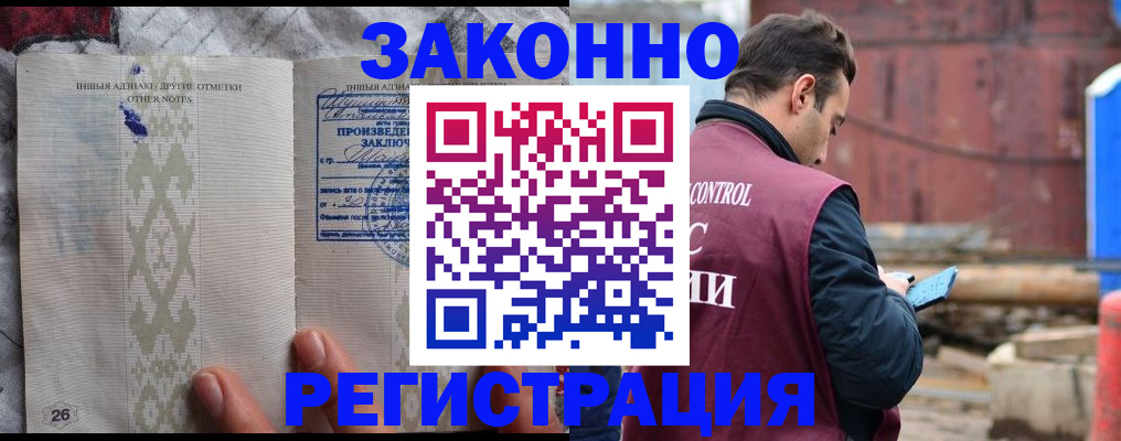 прописка для кредита в Ленске