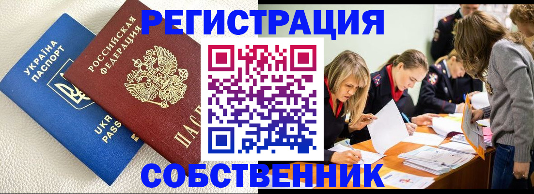 временная регистрация 2025 в Ленске