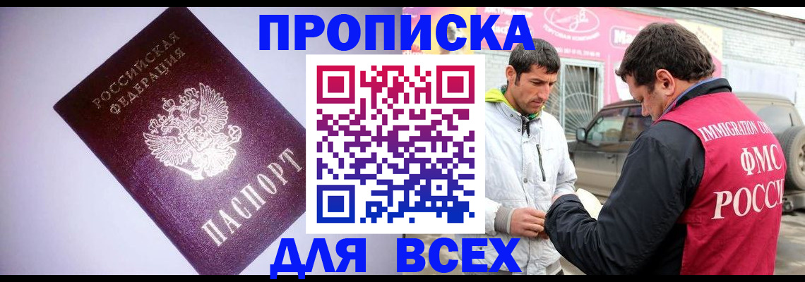 регистрация для школы в Ленске