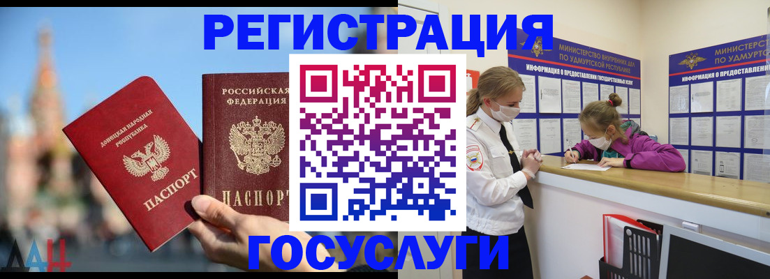 регистрация в Ленске